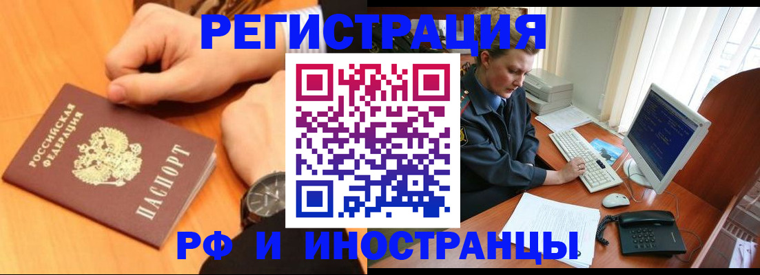 прописка законно в Лермонтове