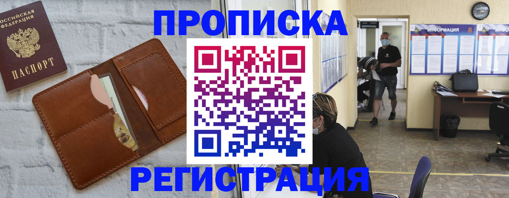 пропишу в квартире в Лермонтове