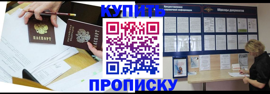 временная регистрация законно в Лермонтове