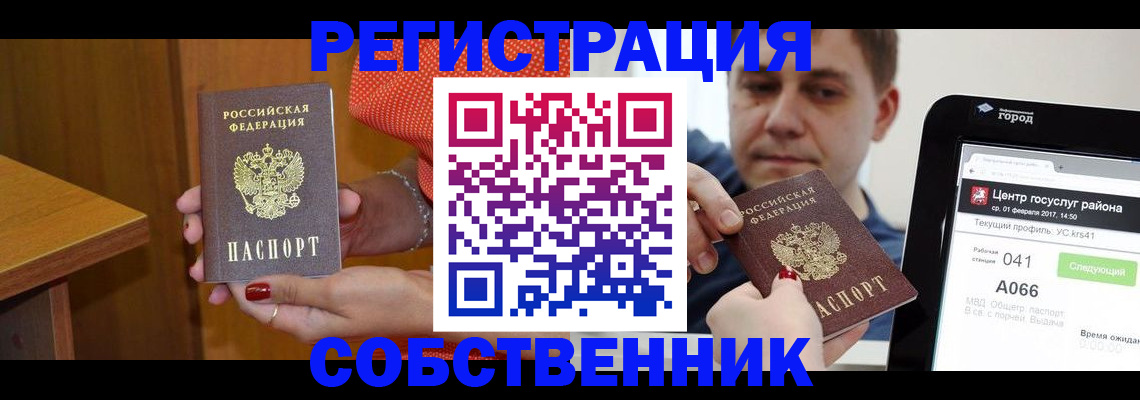 прописка гарантия в Лермонтове