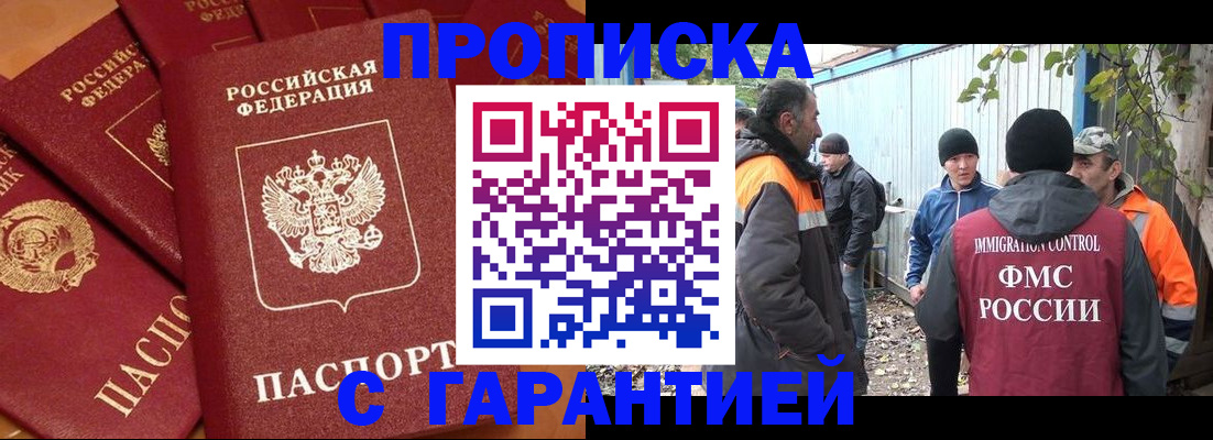 прописка ребенка в Лермонтове